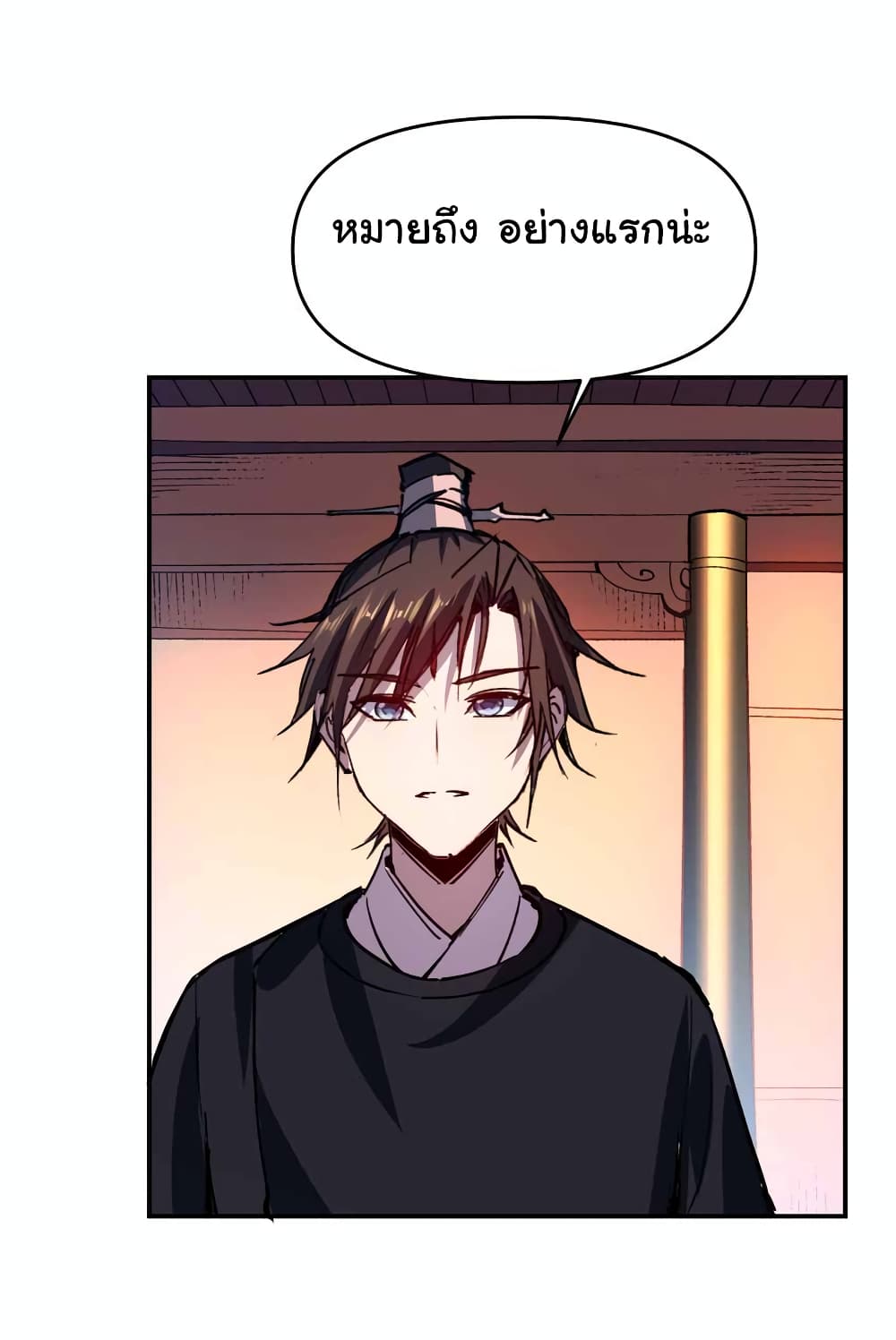 I Only Know Imperial Swordsmanship 13-13