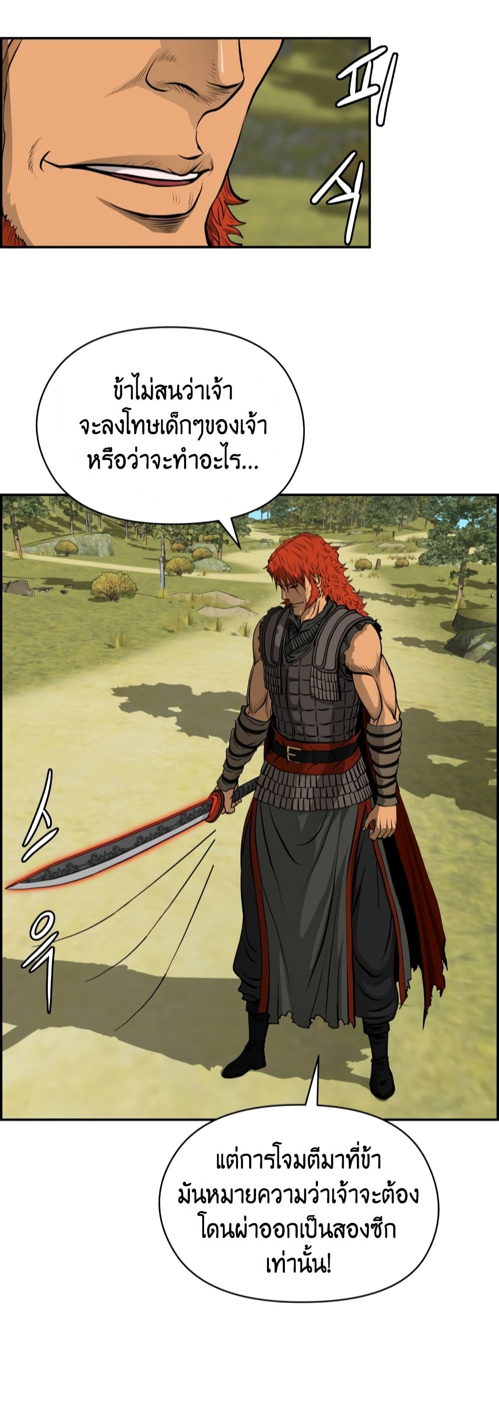 Blade of Winds and Thunders 5-5