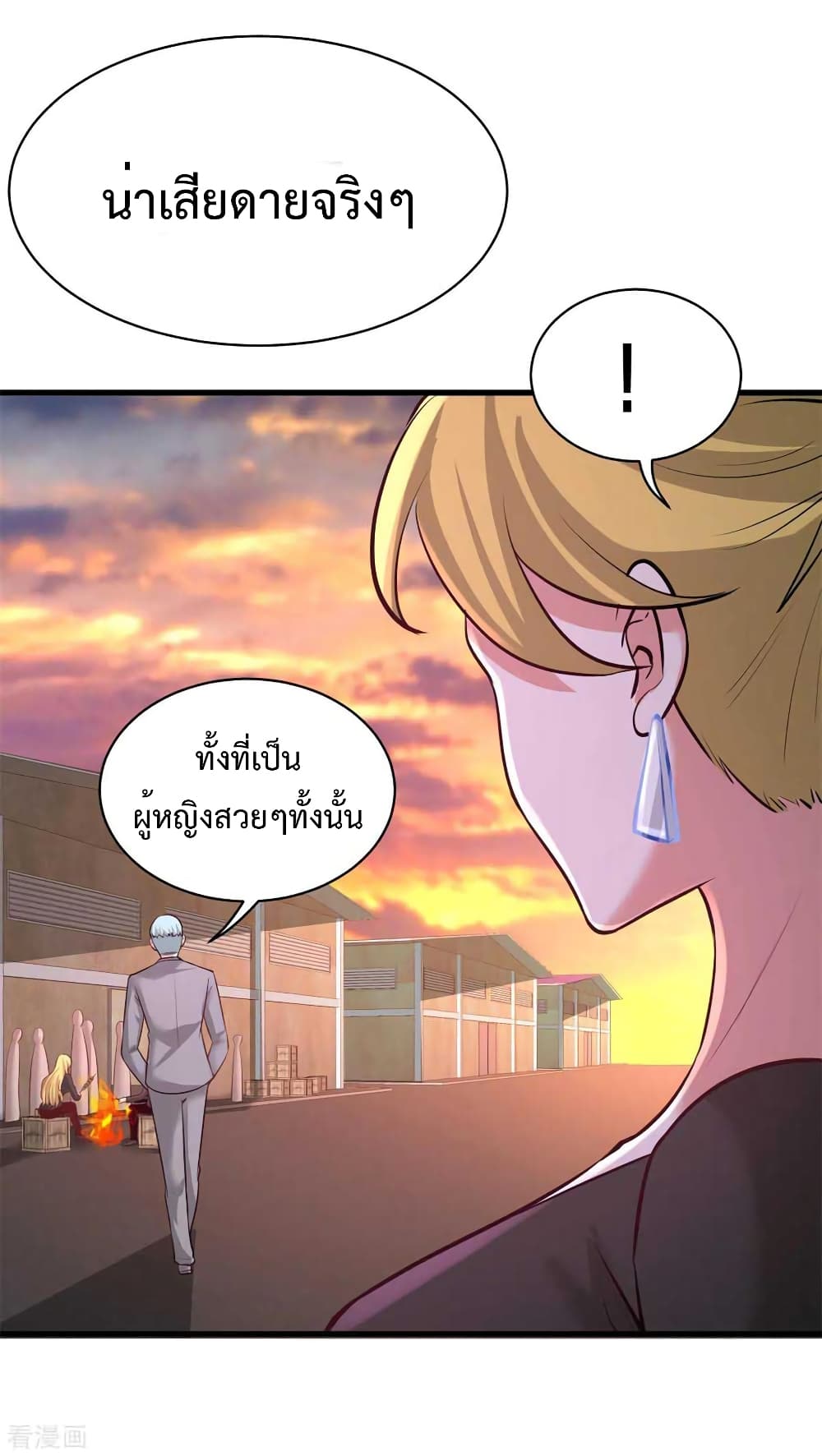 Dragon King Hall ราชันมังกรแห่งใต้ดิน 75-75