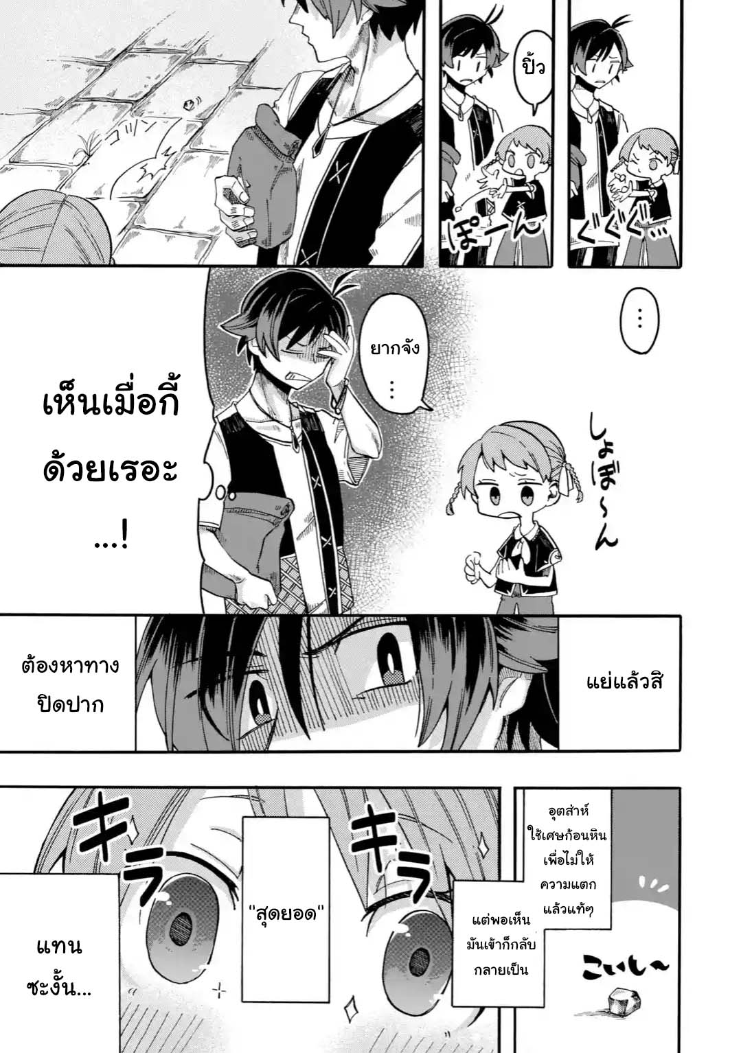 Ore wa Mada, Honki o Dashite Inai 5.2-5.2