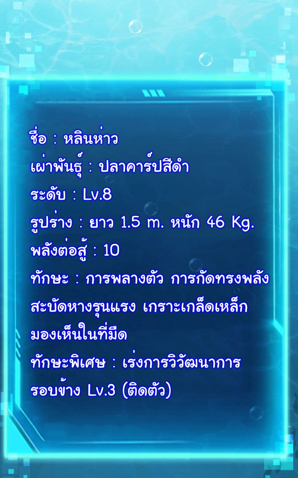 Start evolution from koi to dragon 8-8