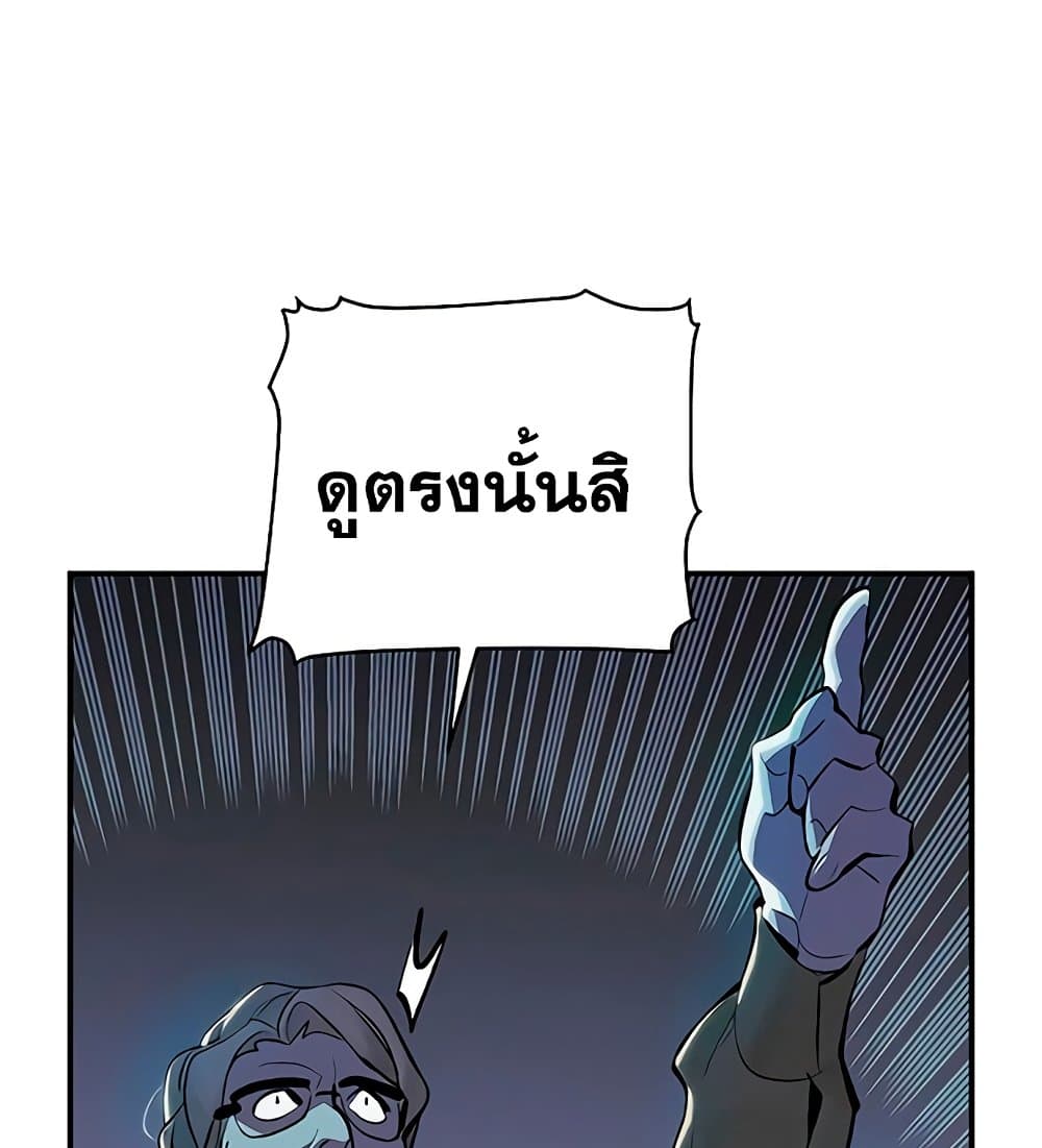 The Lone Necromancer 31-31