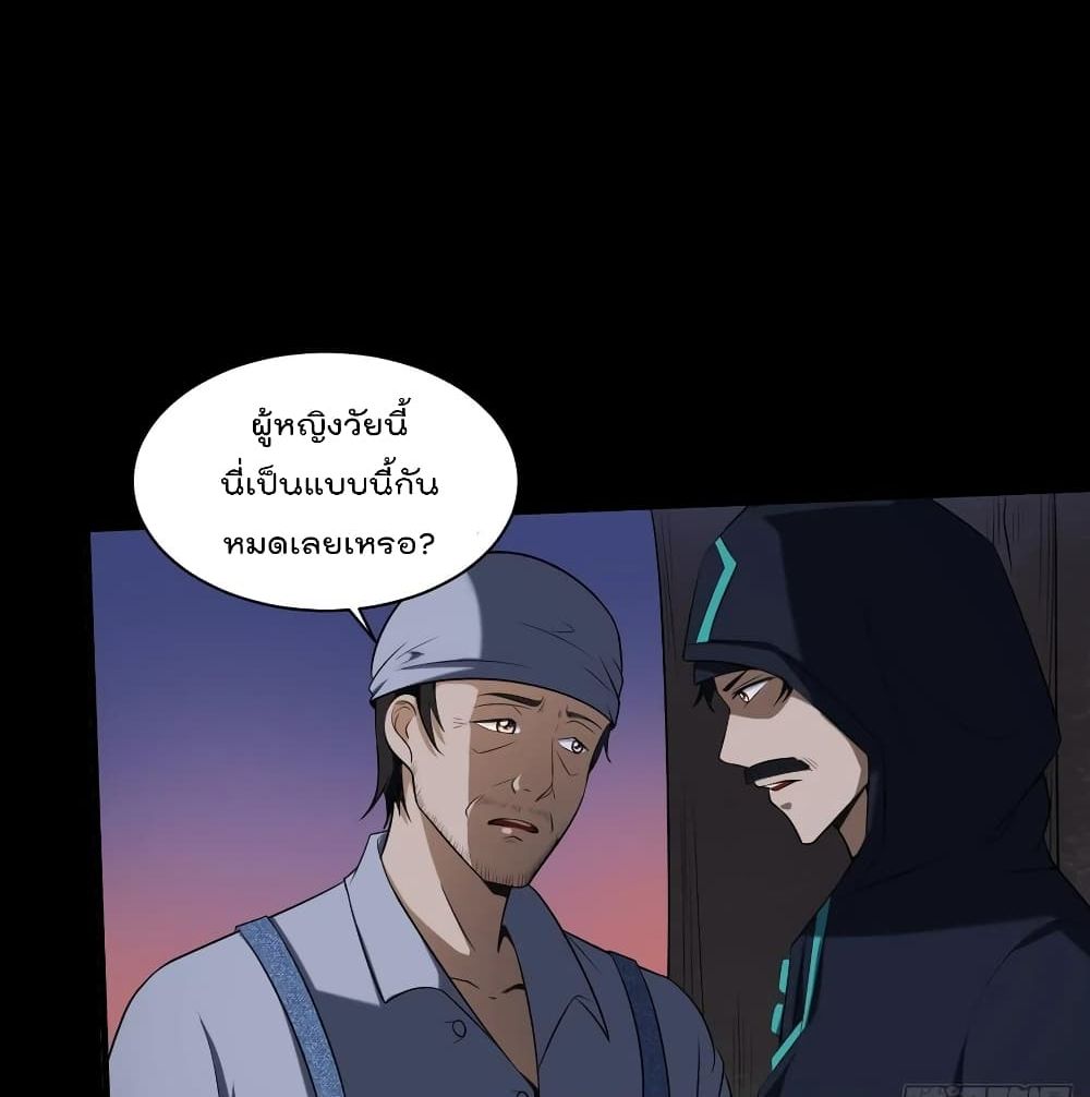 Villain Demon-in-law 37-37