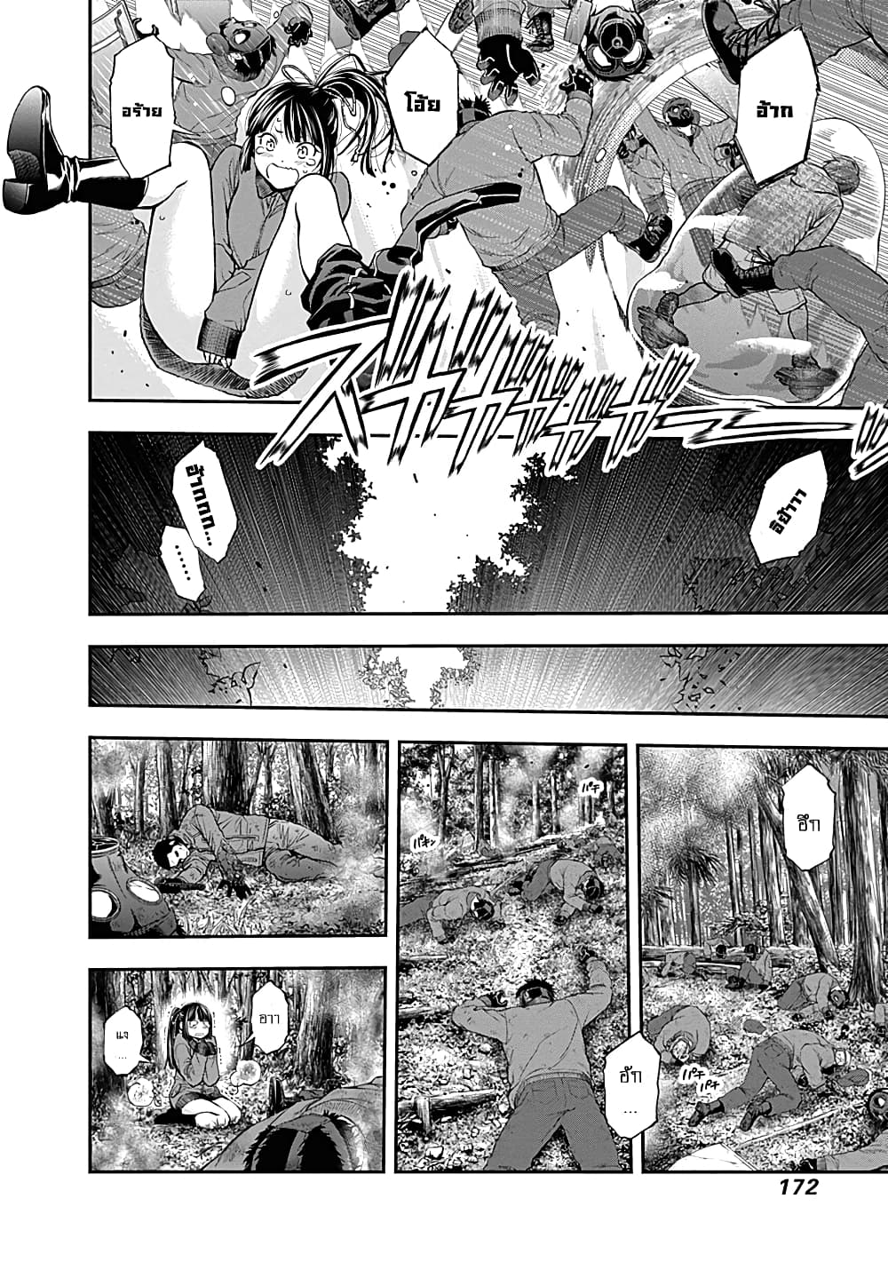 Youkai Shoujo 130-สมาชิกคนที่ 4 ค่ะ!