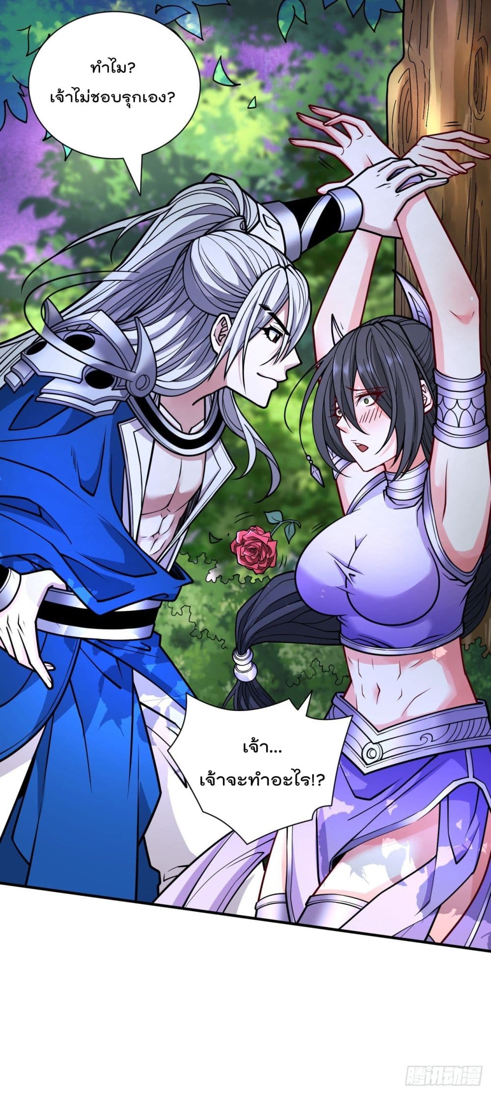 99 Ways to Become Heroes by Beauty Master ฮาเร็มเหล่าอาจารย์สาวนี้ ของผมนะค้าบ 95-95