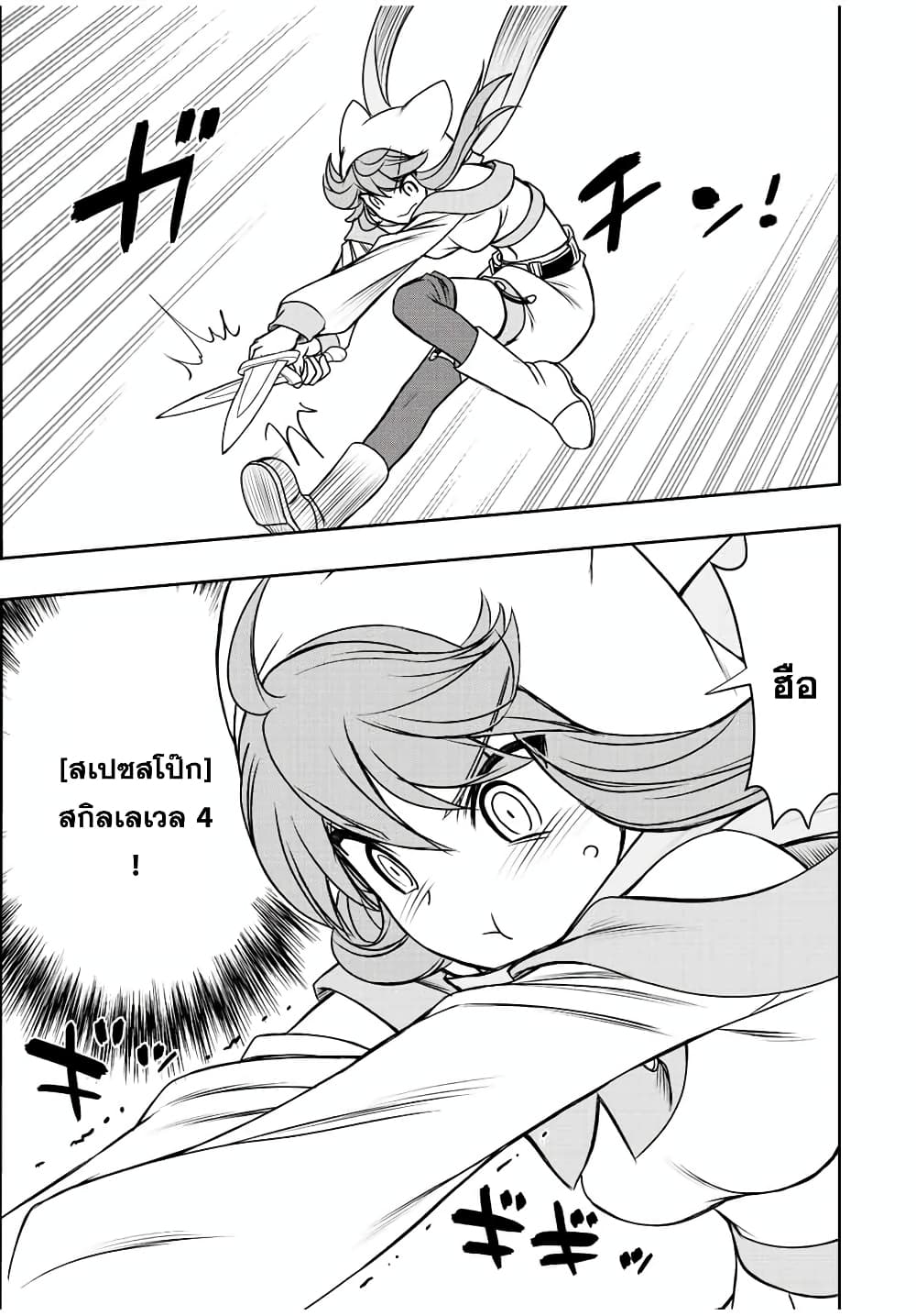 Dame Skill "Jidou Kinou" Ga Kakusei Shimashita 48-48