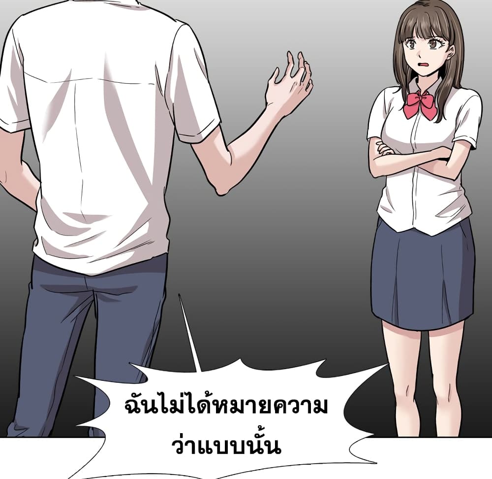 Friends เพื่อนกันมันดีย์ 22-22