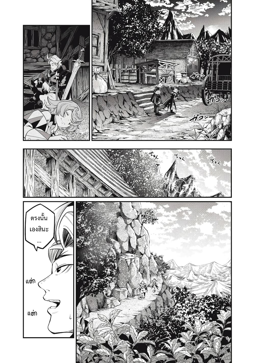 Tsuihou Sareta Tenshou Juu Kishi wa game Chishiki de Musou Suru 67-67
