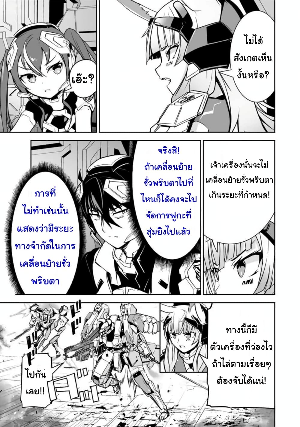 Yuusha Shoutai Kamoku Yuusha Wa Nagisa Renai 29-29