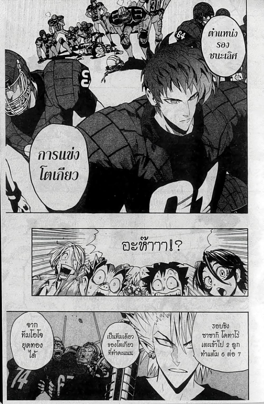 Eyeshield 21 152-152