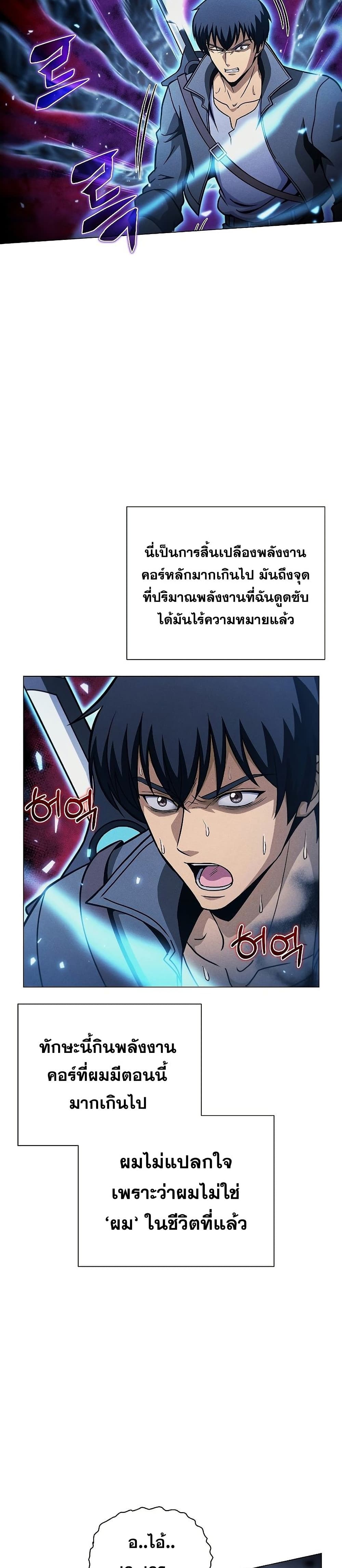 Carnivorous Hunter 39-39