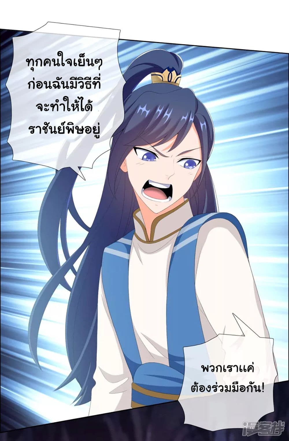 I'm Not The Villain In This Story 45-45