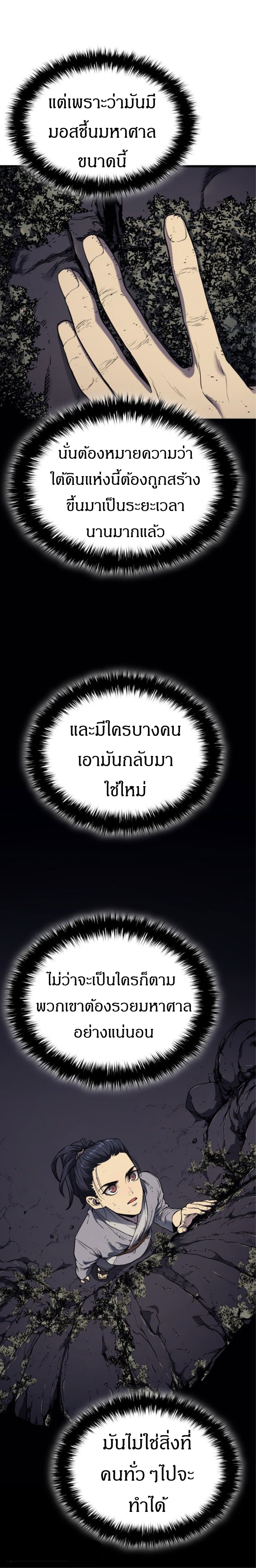 Reaper of the Drifting Moon 5-5