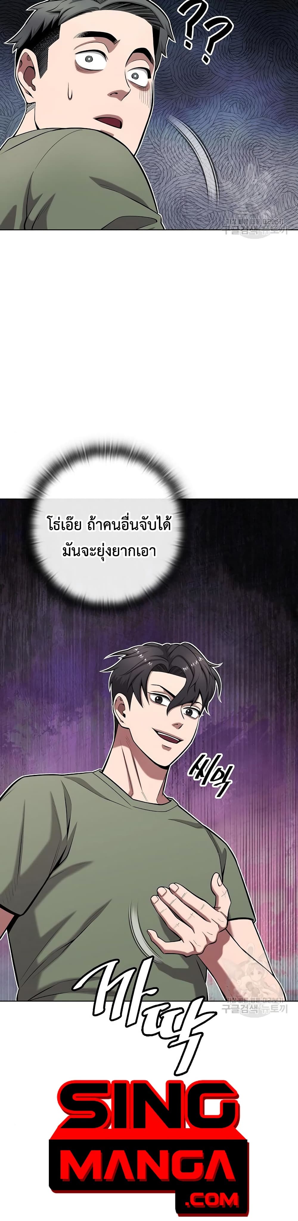 The Dark Mage’s Return to Enlistment 40-40