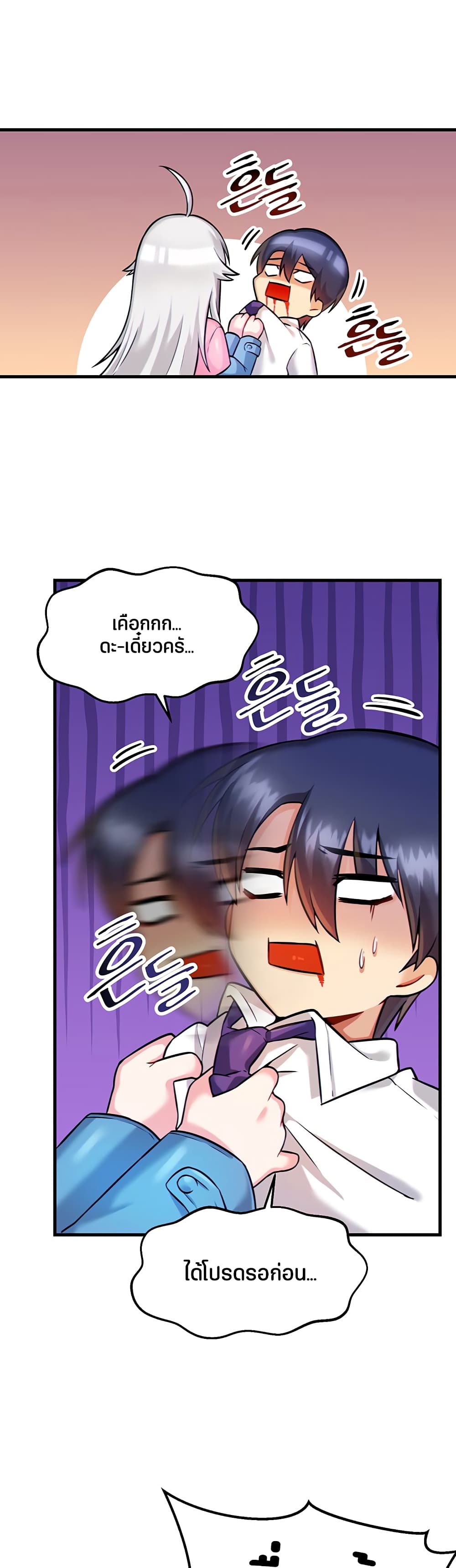 Trapped in the Academy’s Eroge 13-13