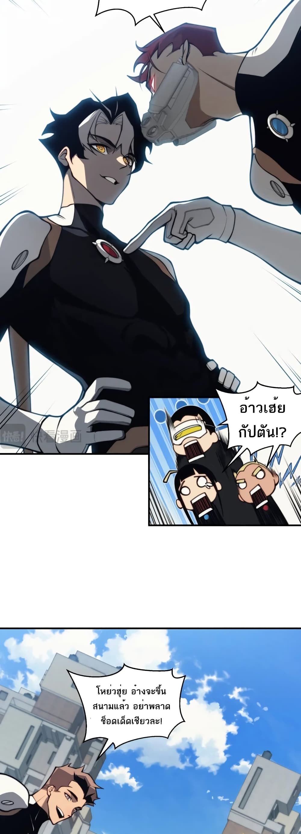 Demonic Evolution 23-23