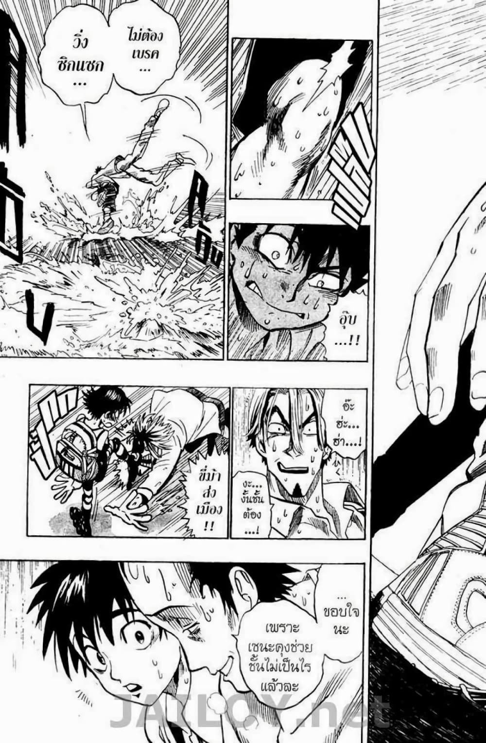 Eyeshield 21 86-86
