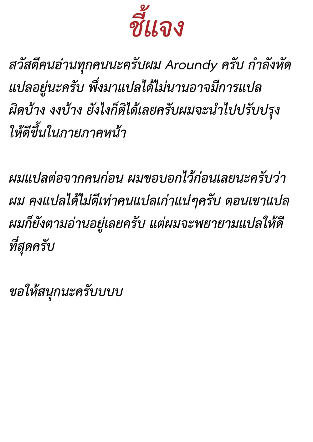 Murabito desu ga Nani ka? 36-ผู้กล้า VS อัศวินศักดิ์สิทธิ์