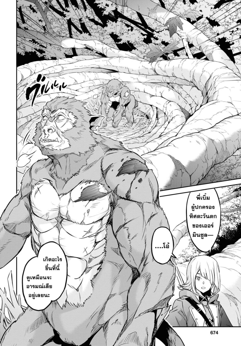 Nanatsu no Maken ga Shihai suru 37-37