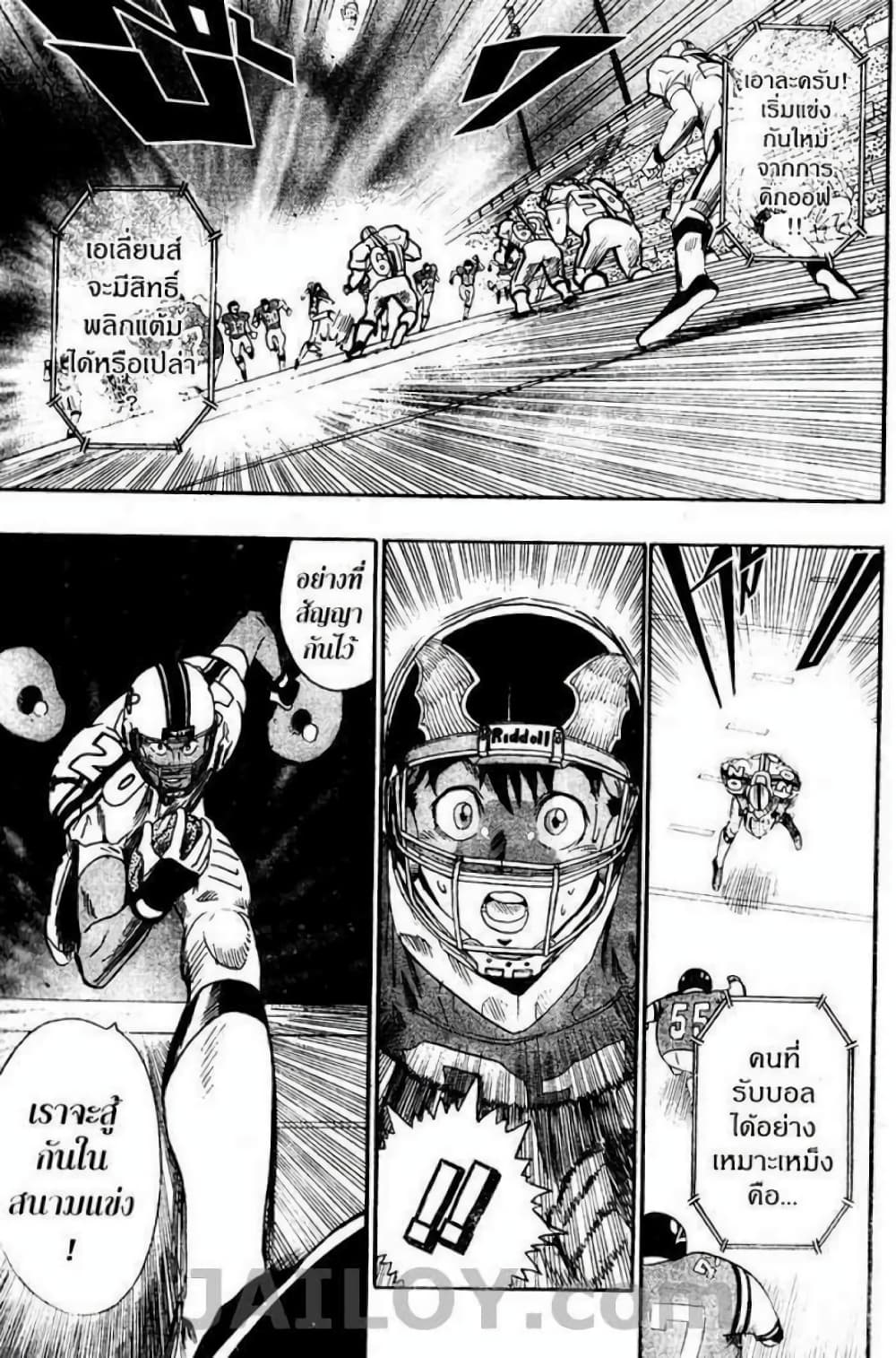 Eyeshield 21 68-68