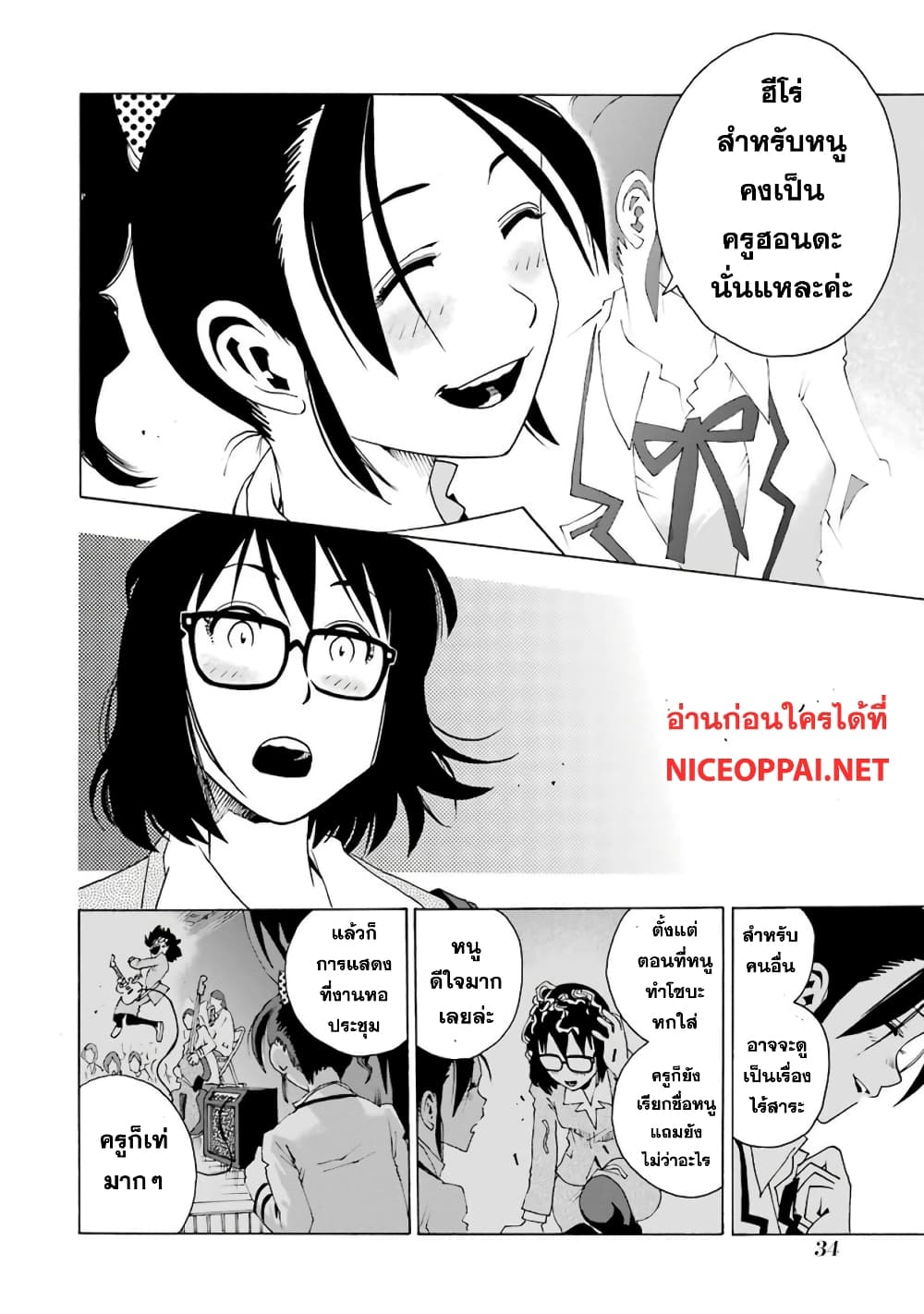 Shiori Experience - Jimi na Watashi to Hen na Oji-san 4-Woodstock