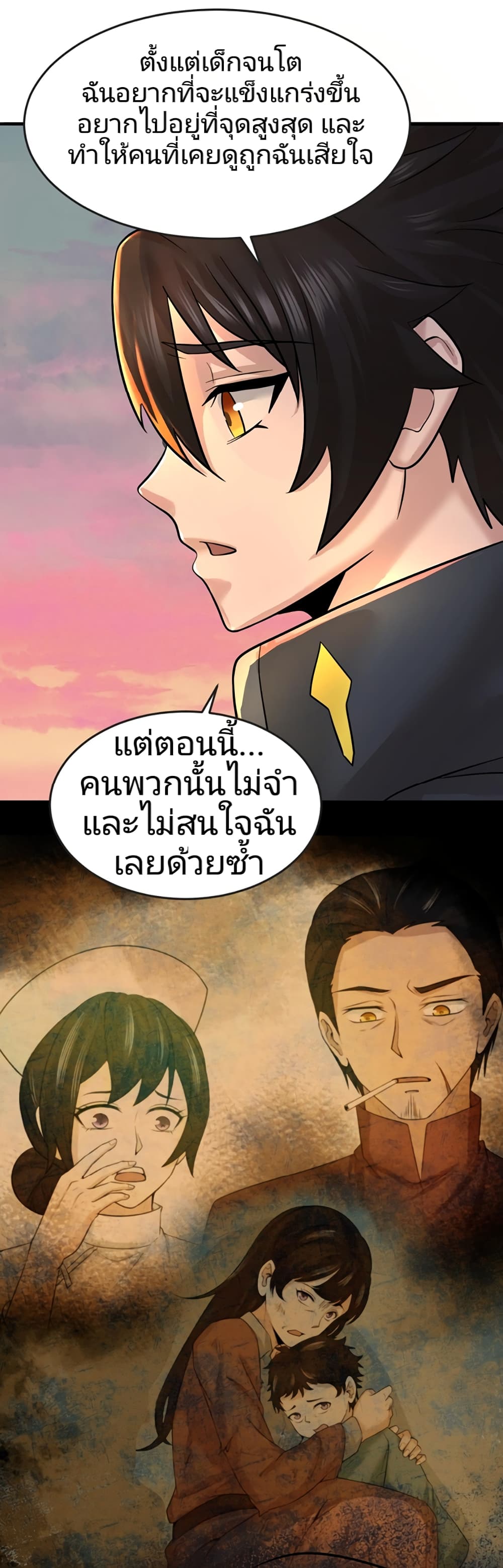 The Age of Ghost Spirits 38-38