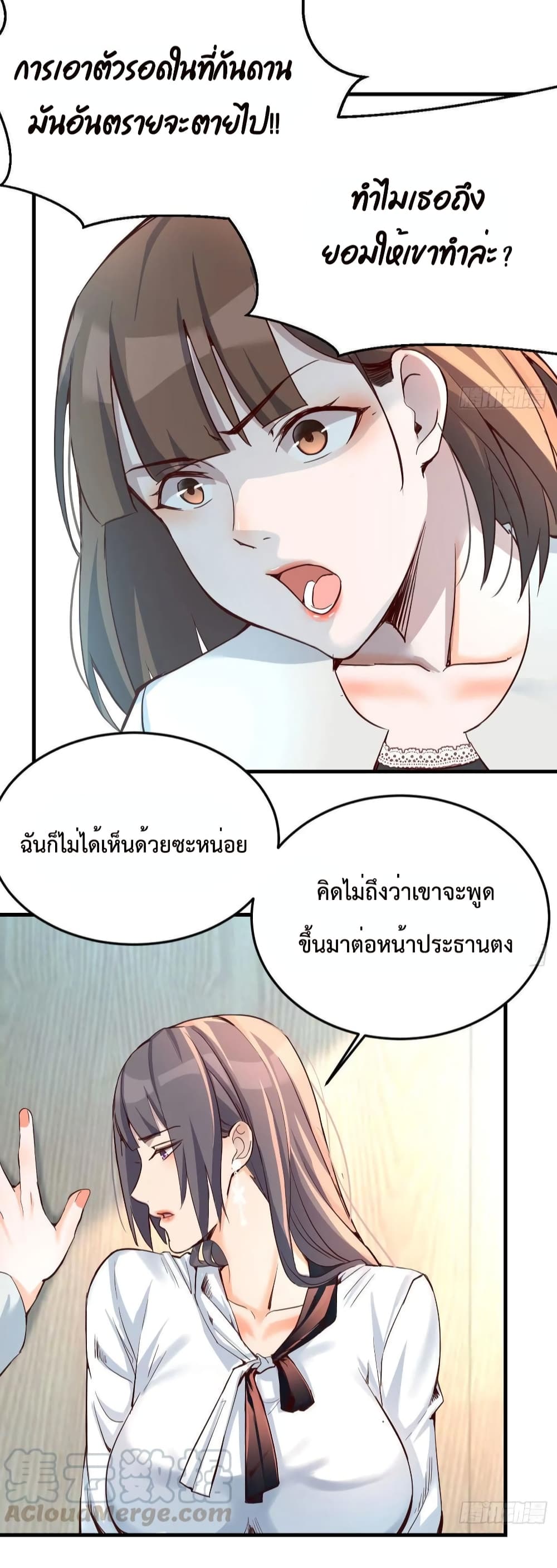 My Twin Girlfriends Loves Me So Much อยู่ดีๆผมก็มีแฟนเป็นแฝดสาวซะงั้น 134-134