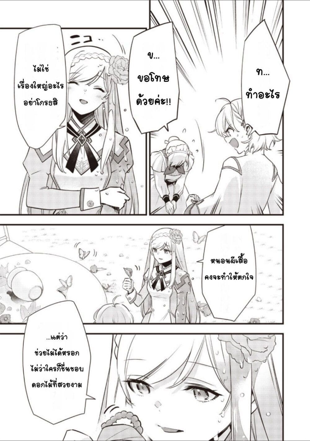 Slime Saint 11-11