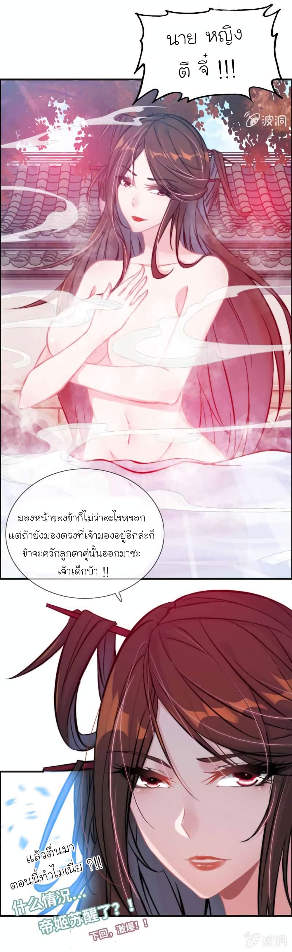 Vengeance of the Heavenly Demon 100-100