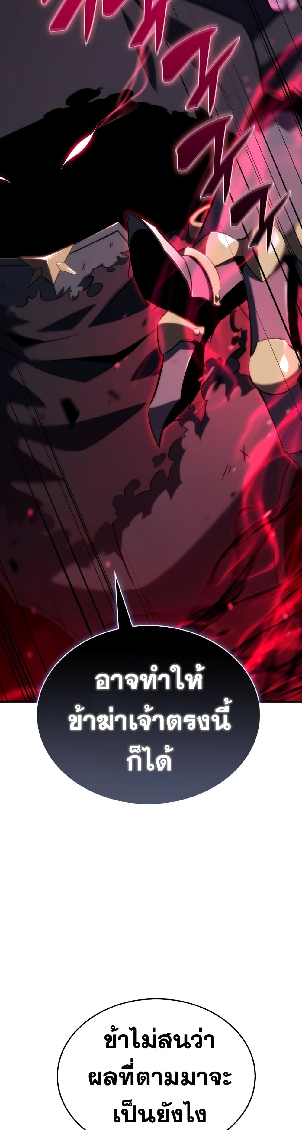 The Regressed Son of a Duke is an Assassin 19-19