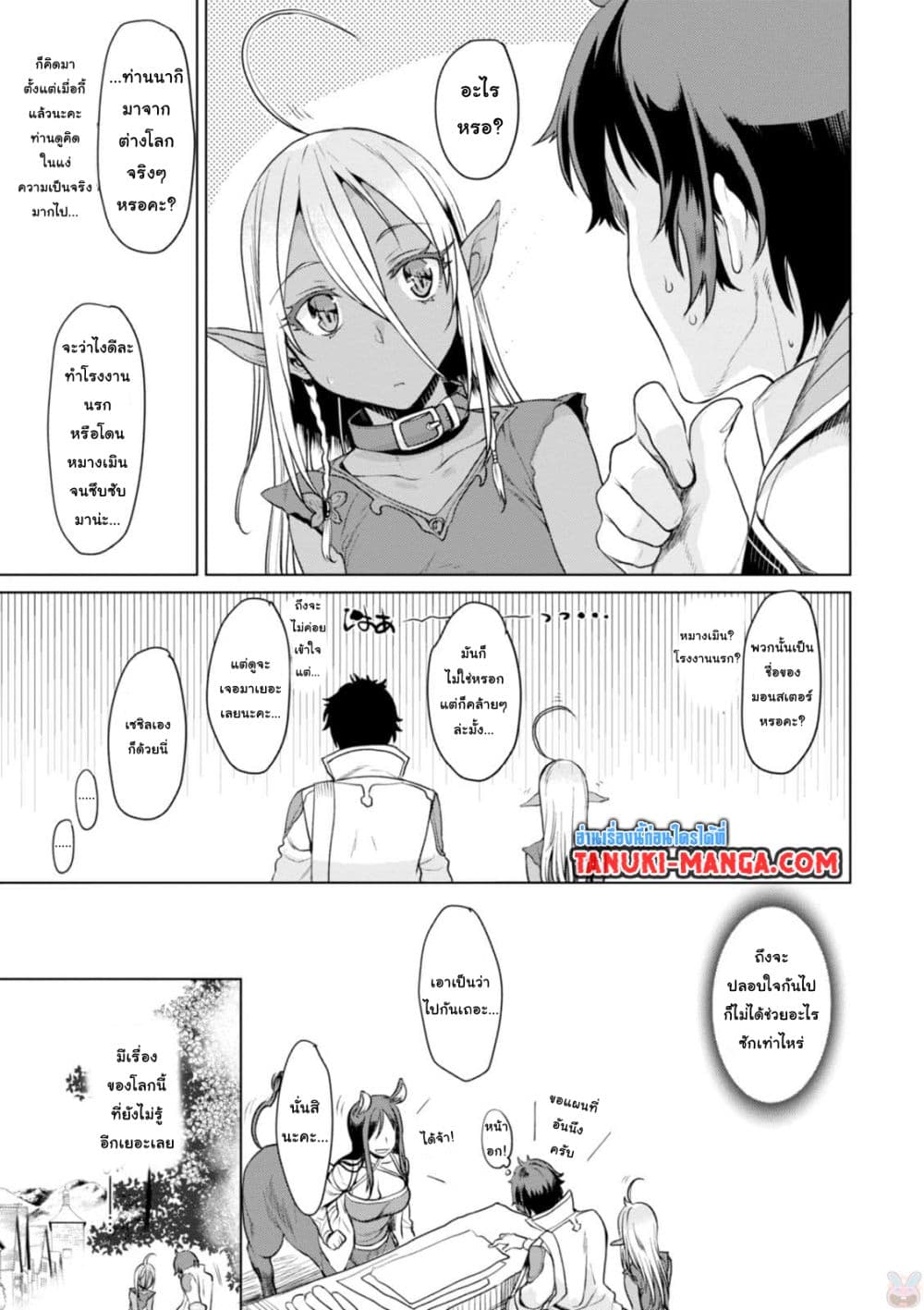 Isekai De Skill Wo Kaitai Shitara 2.1-2.1