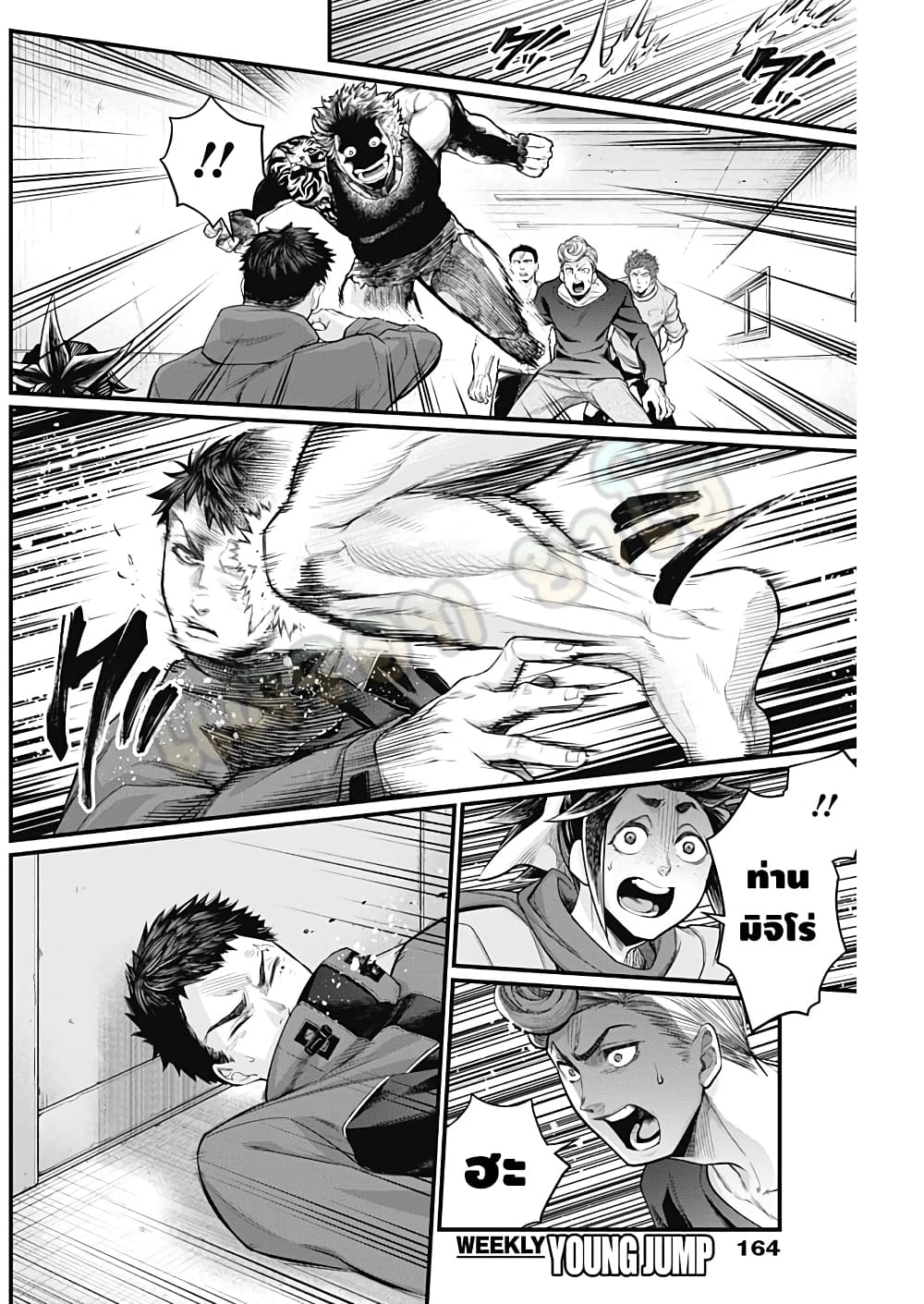 Shin Gunjou Senki 5-5