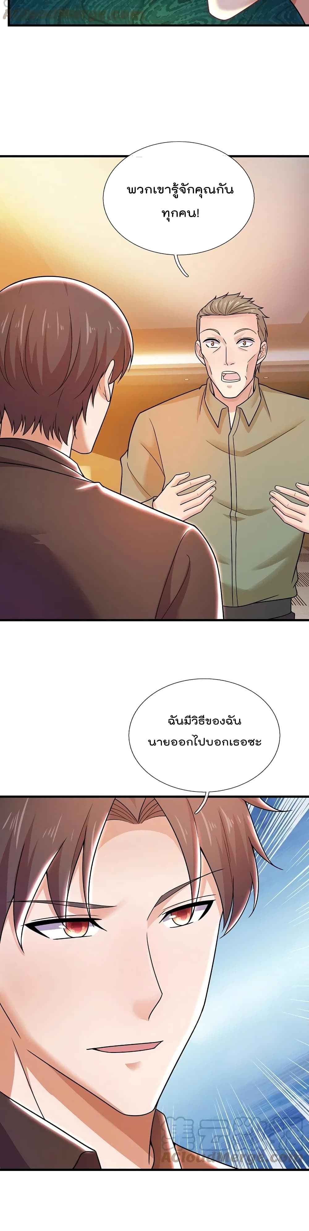 The Legend God of War in The City ตำนานเทพเซียนสงครามไร้พ่ายแห่งนคร 221-221