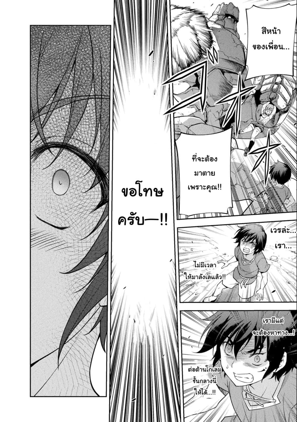 Drawing: Saikyou Mangaka Wa Oekaki Skill De Isekai Musou Suru! 6-6