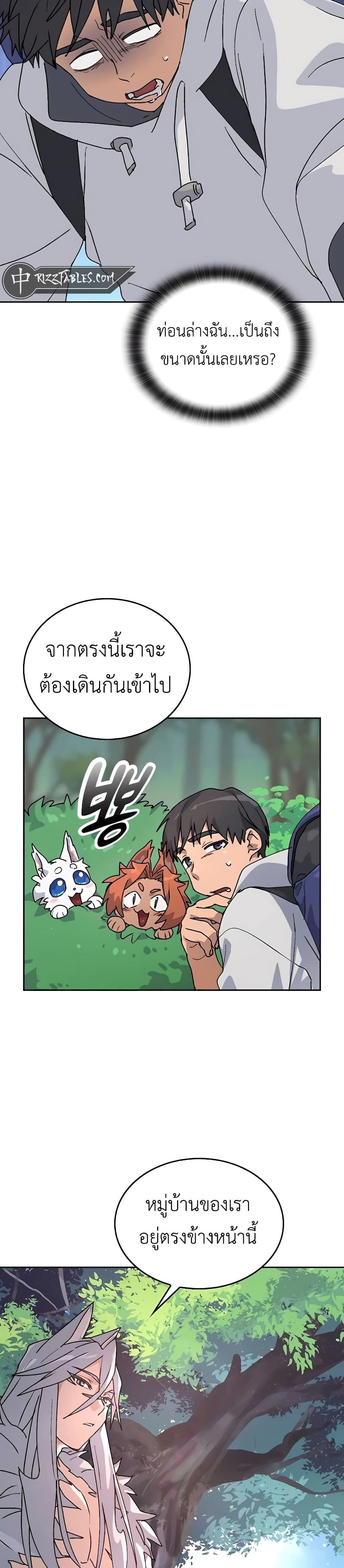 Healing Life Through Camping In Another World 16-16
