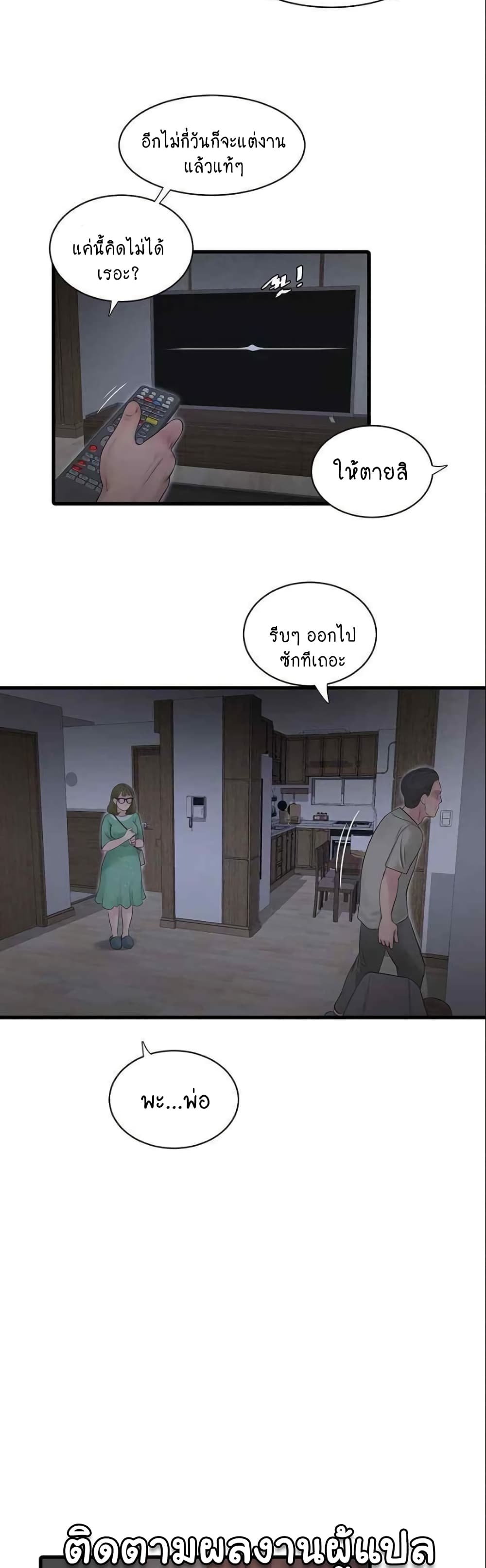 The Hole Diary 41-41