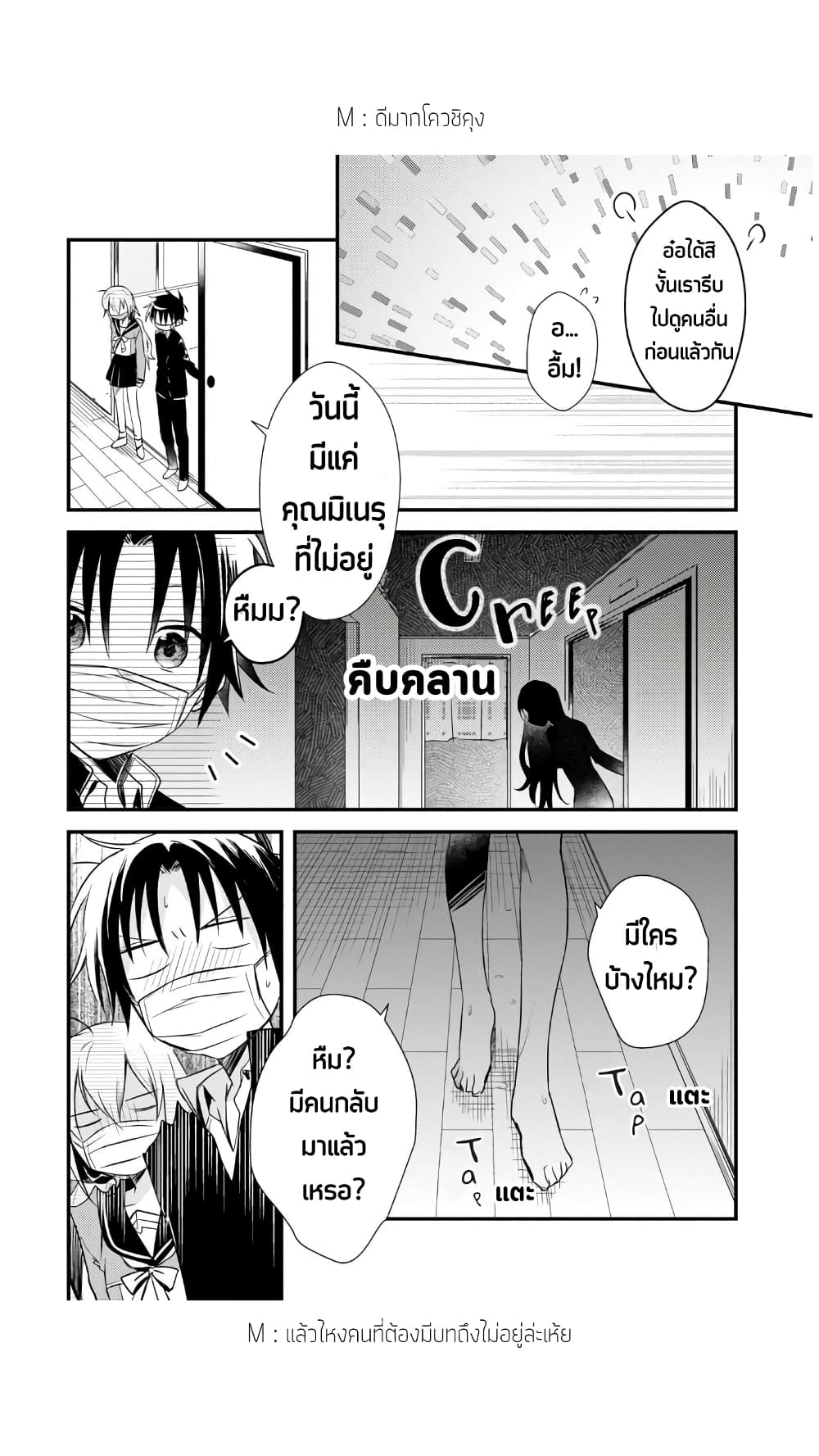 Megami-ryou no Ryoubo-kun หอเทพธิดาพาเพลิน 22-หอพักเทพธิดา เกิดเหตุ【ไม่คาดคิด】ขึ้น!?