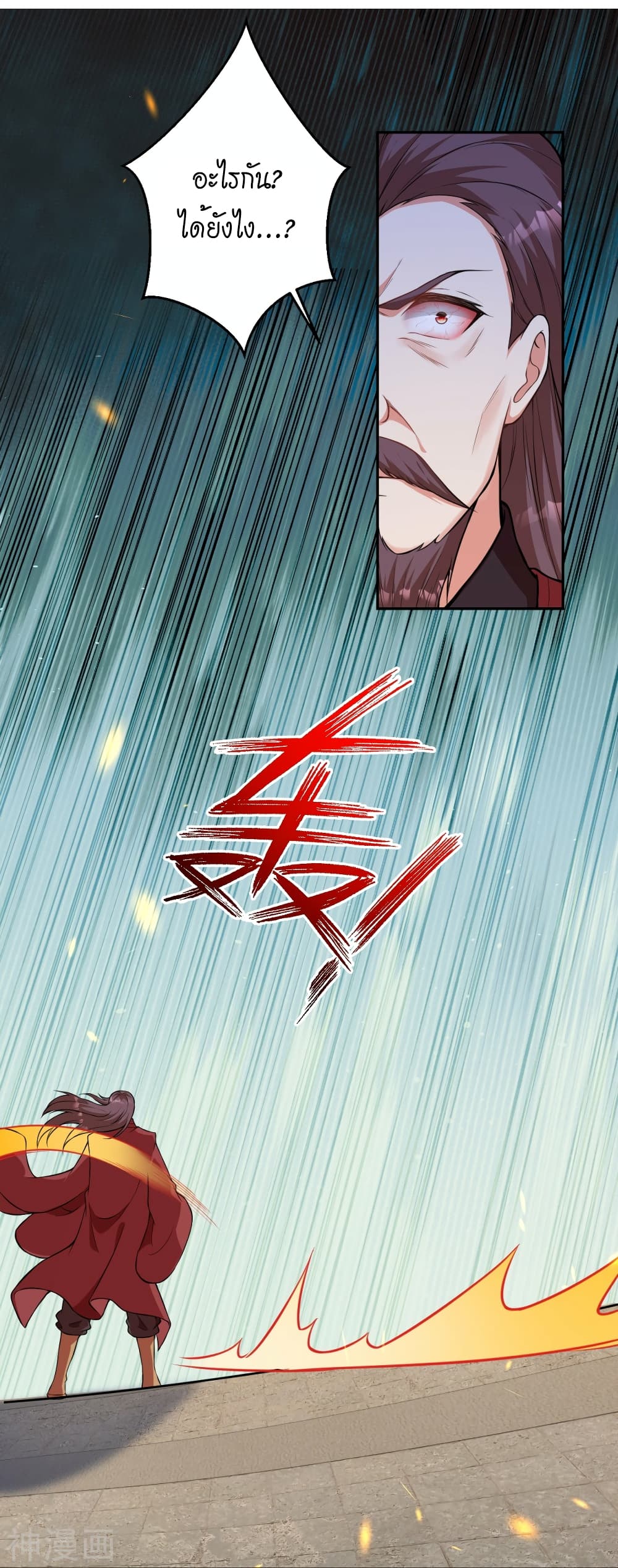 Against the Gods อสูรพลิกฟ้า 481-481