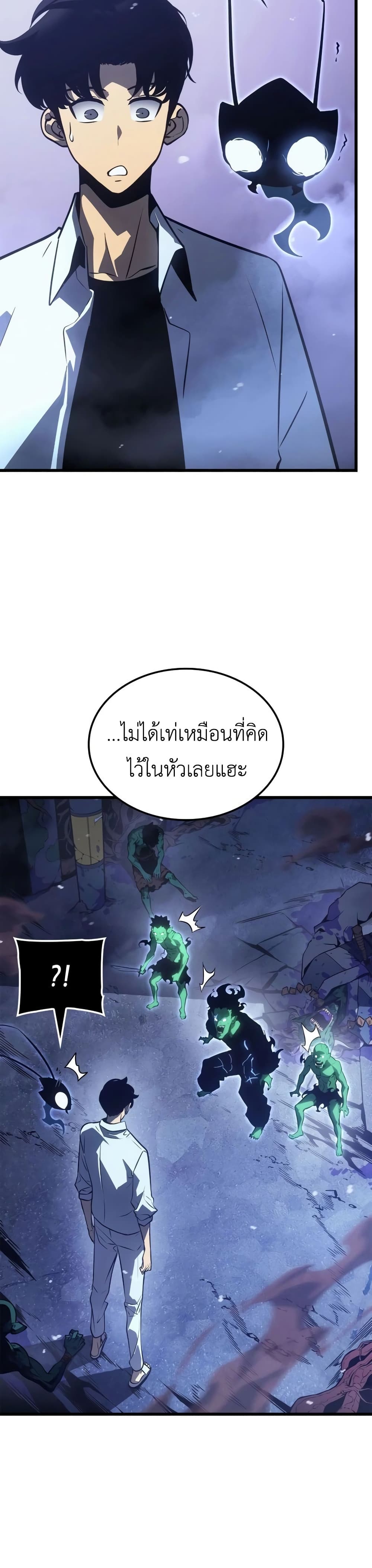 Solo Leveling : Ragnarok 6-6