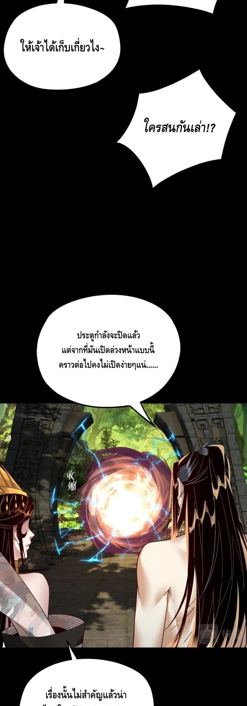 Villain is here 81-81