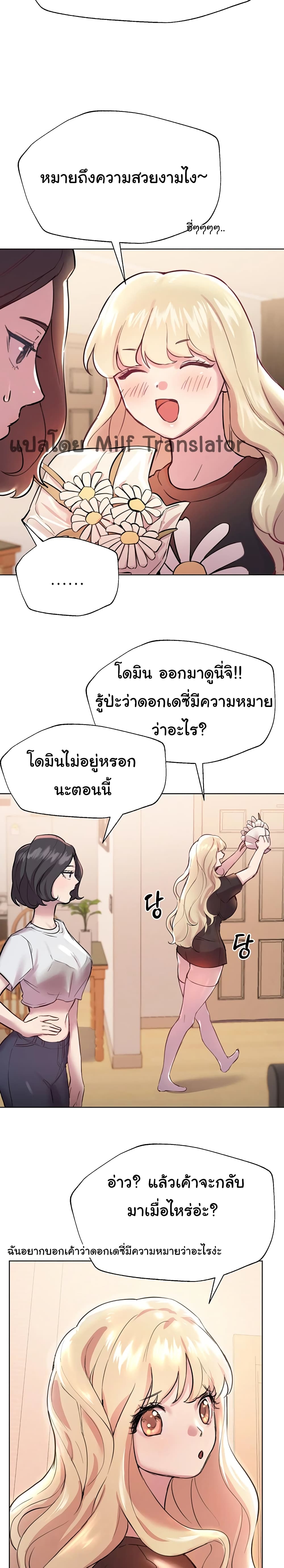 My Sister's Friends 7-7