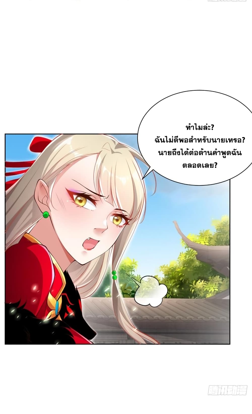 Sorry, I'm A Villain 52-52