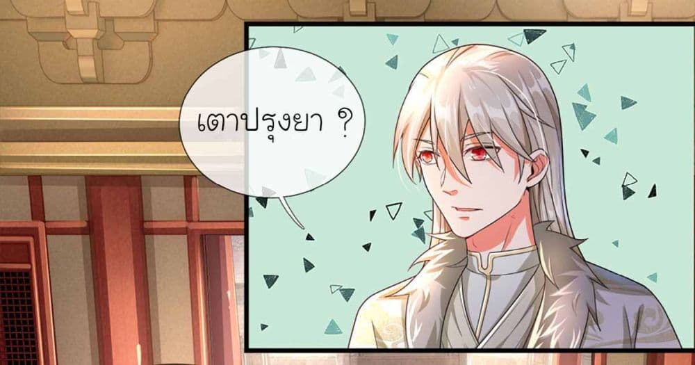 Immortal Cultivation With Pills Paid by Cash Will Only Lead to Immortality ยอดยุทธมารโอสถ 6-6