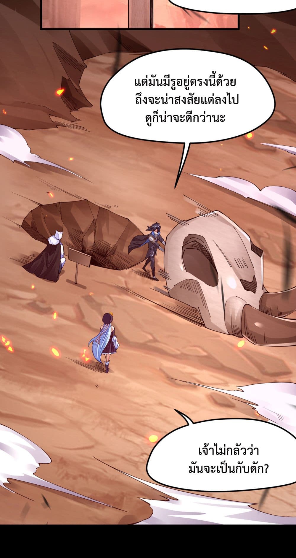 Sword God’s Life Is Not That Boring 6-6