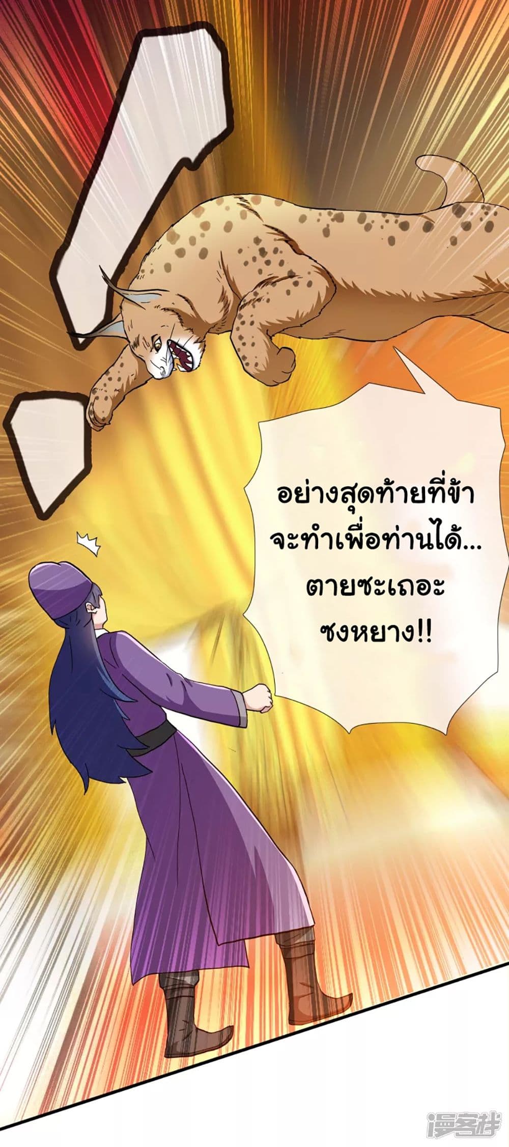 I'm Not The Villain In This Story 62-62