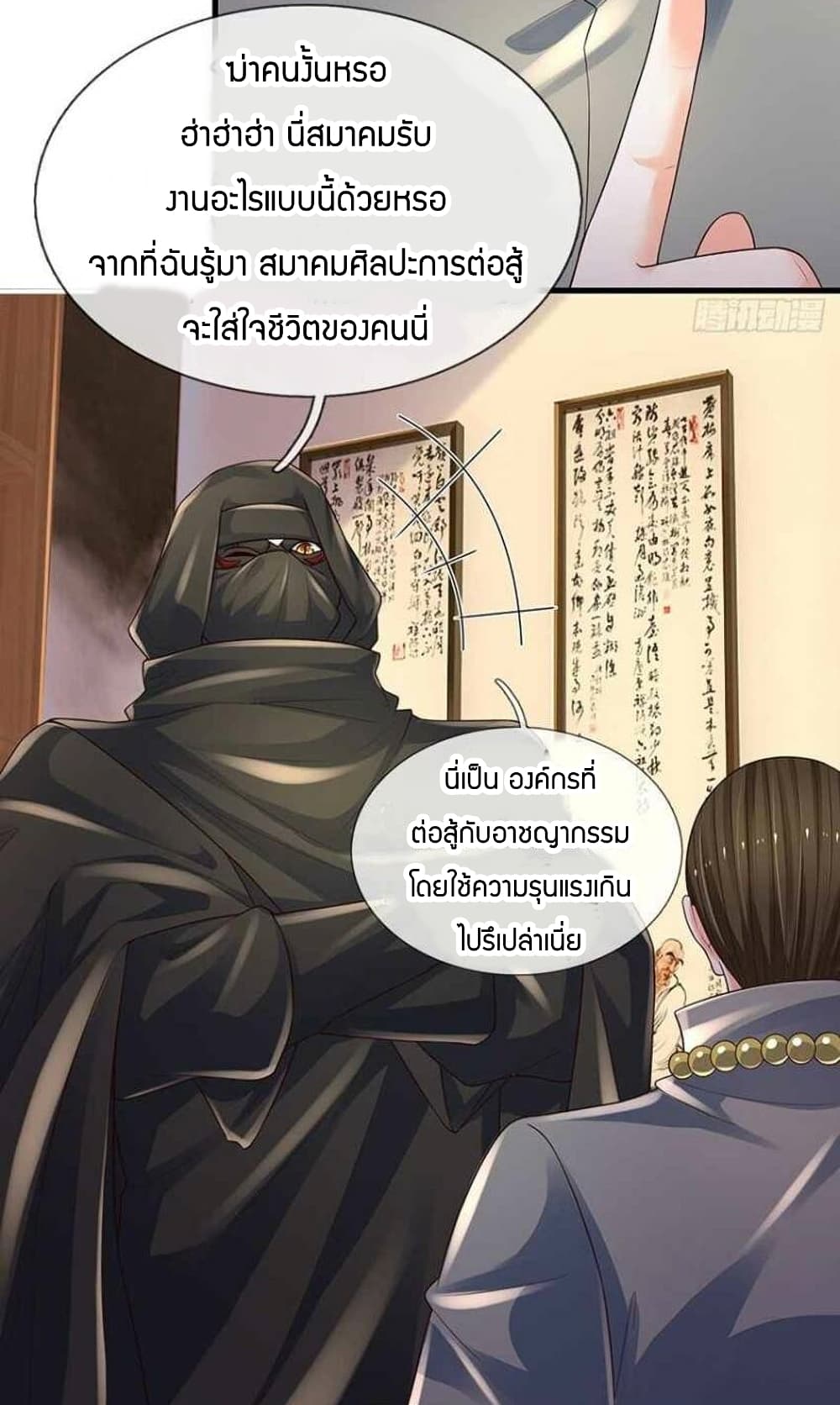 Immortal Emperor Refining 5000 Years 120-120