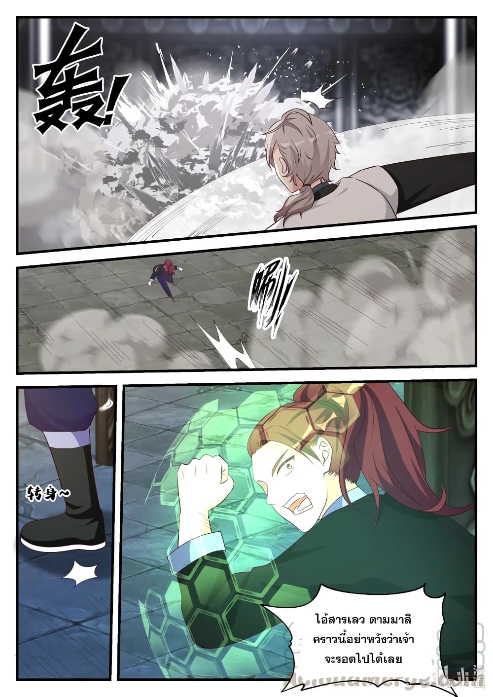Martial God Asura 165-ข้าจะส่งพวกท่านกลับล่ะ