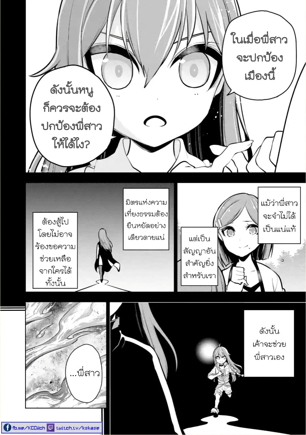 Soubiwaku Zero no Saikyou Kenshi demo, noroi no soubi (kawaii)nara 9999-ko tsuke-houdai 27-27