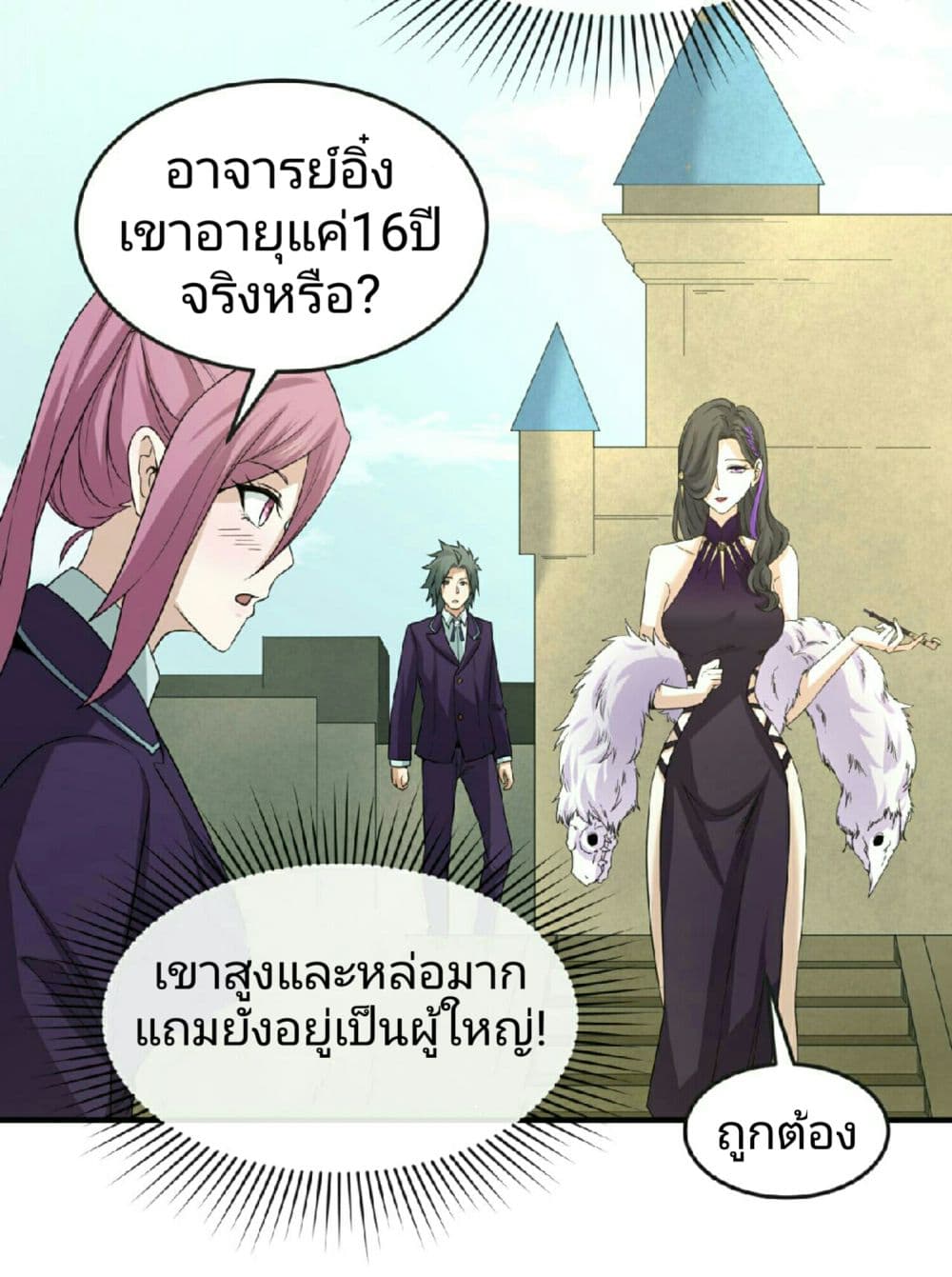 The Age of Ghost Spirits 58-58