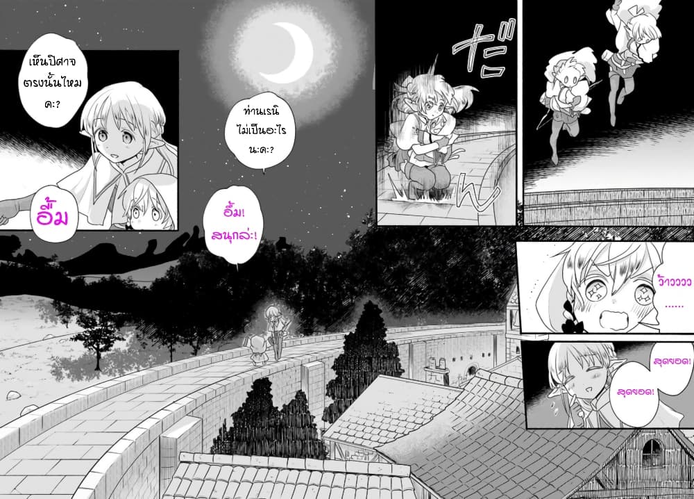 Honobono Isekai Tensei Days ~ Level Max, Item Mochi Goshi! Watashi wa Saikyou Youjo desu~ ยัยหนูช่องเต็ม 6-6